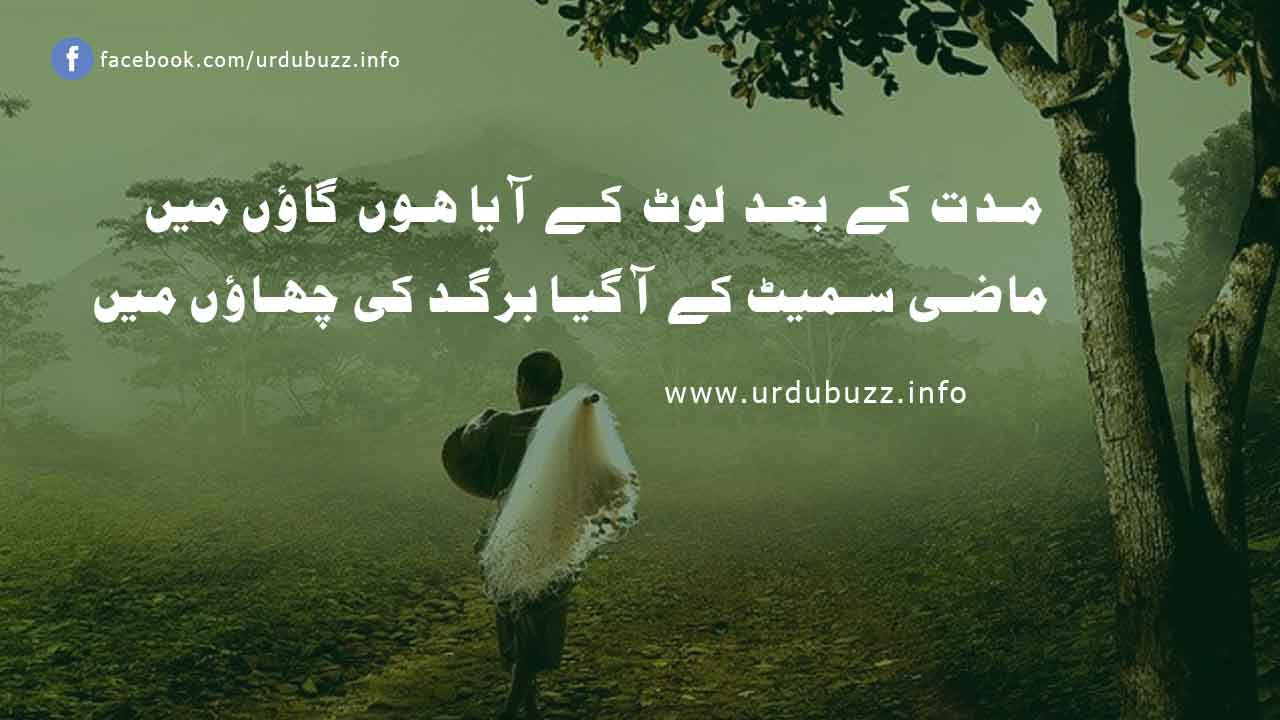 Muddat ke Baad lot ke aya ho gaon mai Urdu Poetry