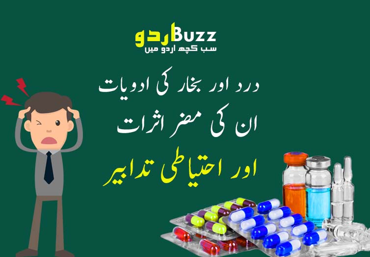 Health Tips in urdu