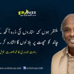 Rahat Indori urdu Ghazal